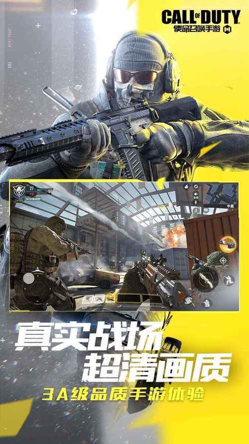使命召唤画质大师120帧一键解锁