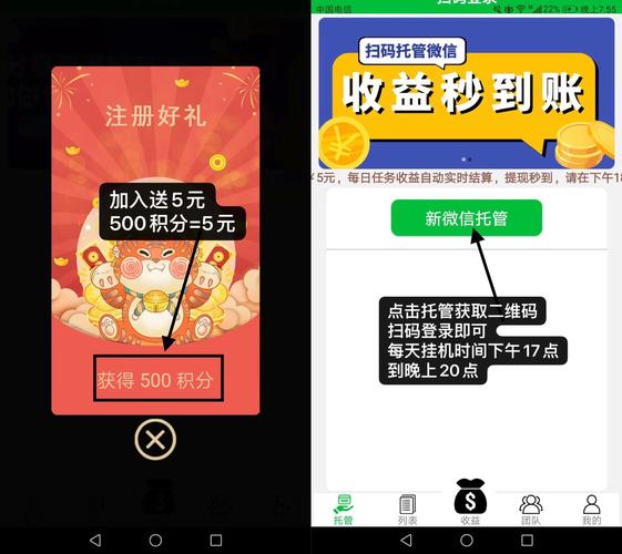 有米微信挂机赚钱
