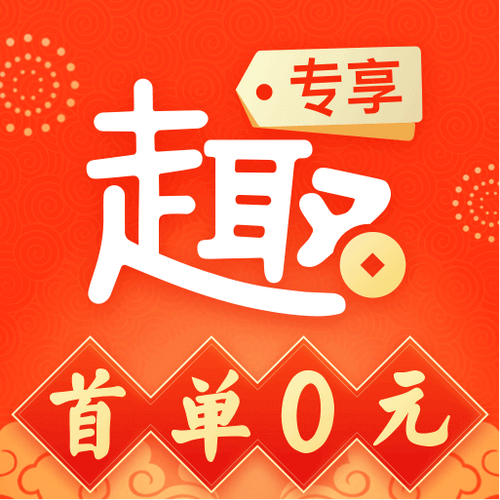 趣专享v1.0