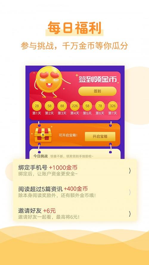 超前赚官网版