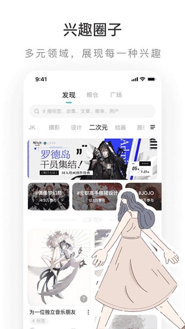 老福特lofter小说免费版