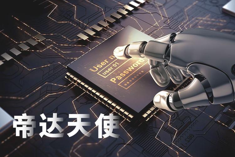 帝达科技智能机器人