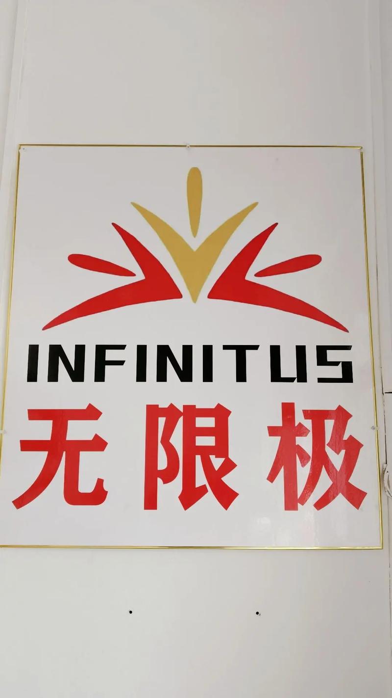 无极推平台