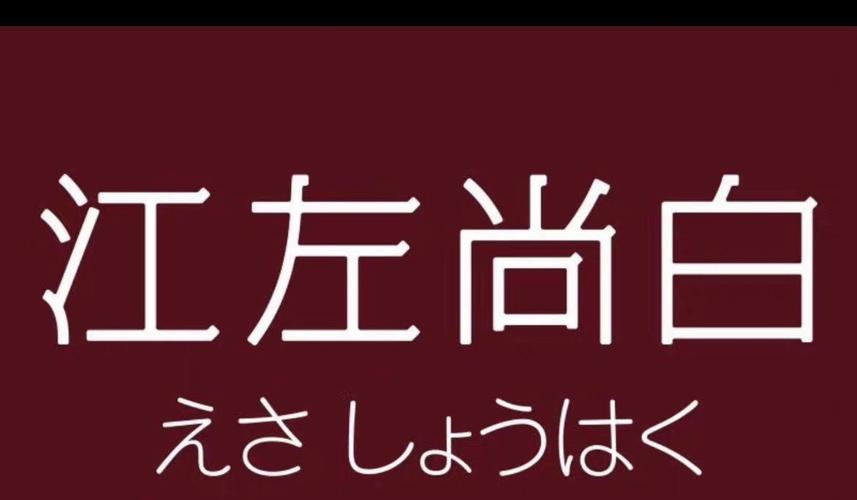 江左幸福生活游戏截图