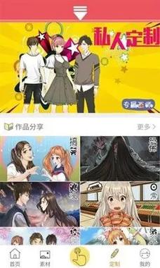 差差漫画APP官方版免费当前版本2.5.7截图