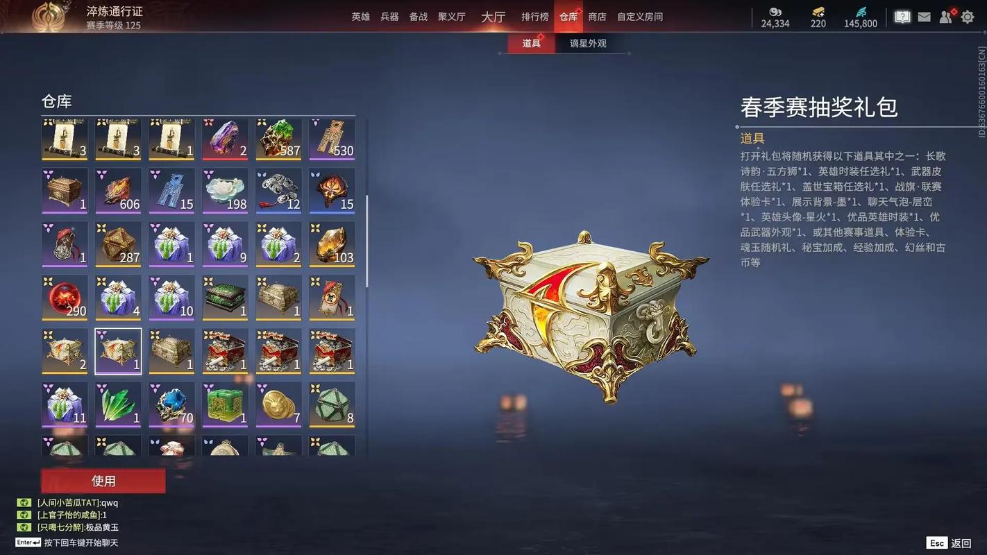 永劫无间开箱模拟器