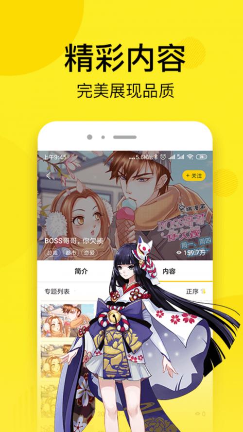 51漫画无限阅读