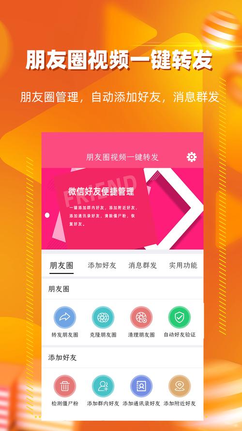 趣转发v0.0.19