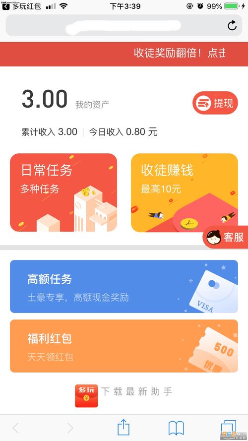零钱试玩红包版V0.7.1
