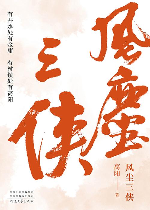 风尘小说