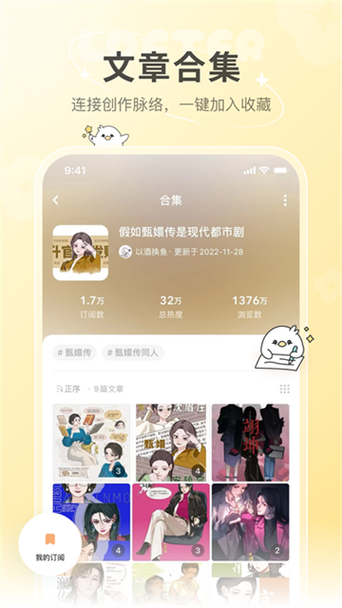 老福特小说官网版正版缩略图