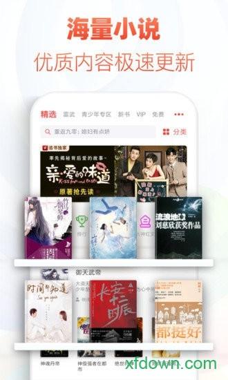花倚小说旧版