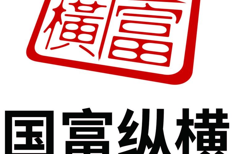 精品国富产二代2021版本缩略图