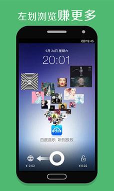 酷划锁屏极速版v2.0.3