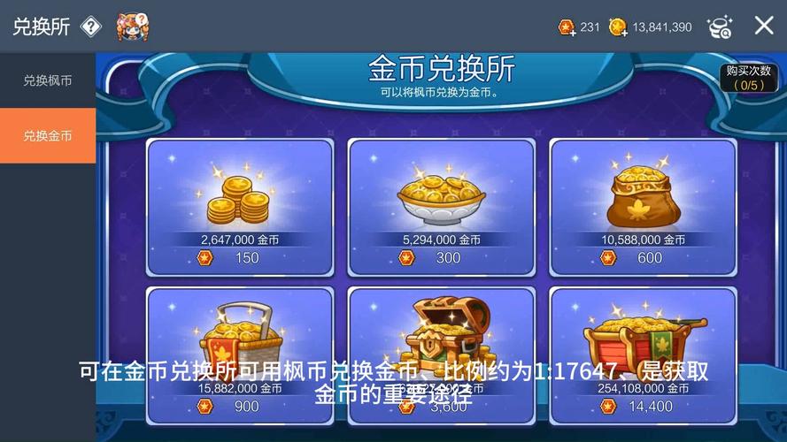 金币世界