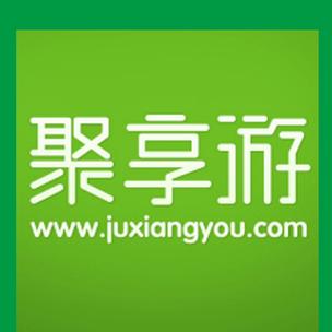 聚享游