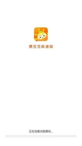 刷豆豆短视频极速赚钱版图标