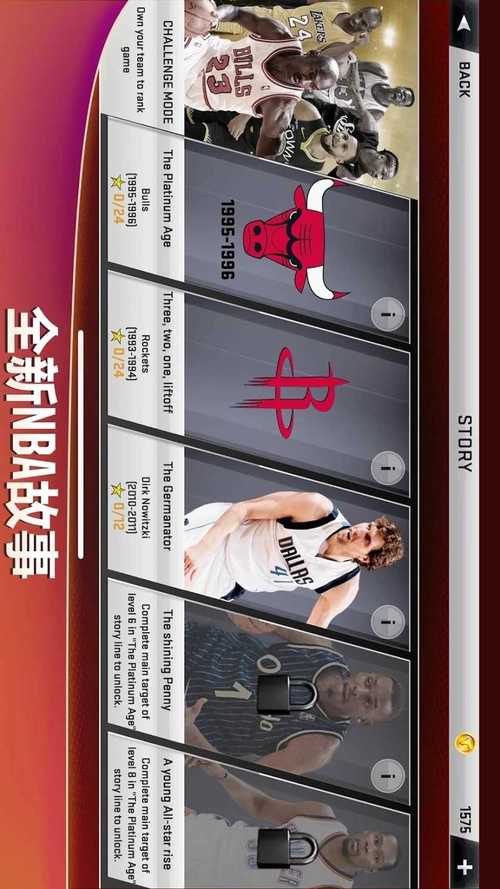 NBA2k20手机版金币修改器