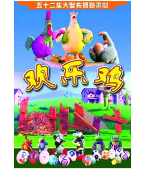 欢乐鸡红包版