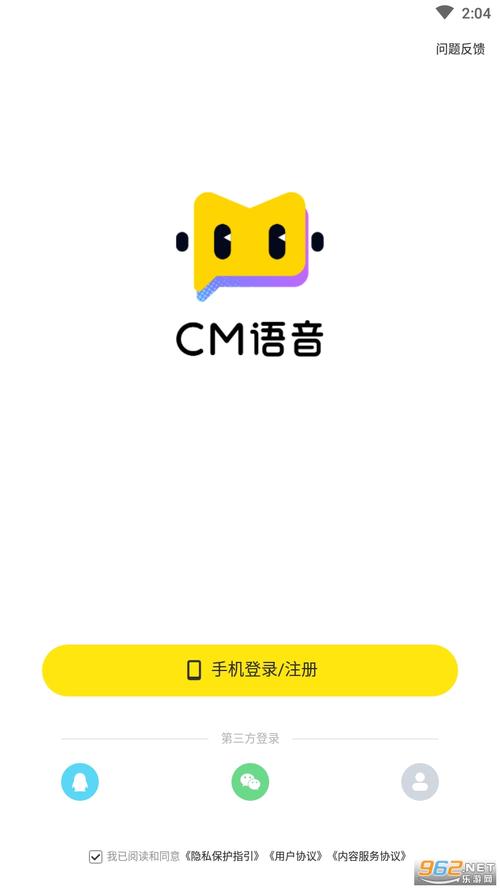 CM语音app官网版