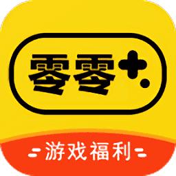 零零游戏盒子官方版缩略图
