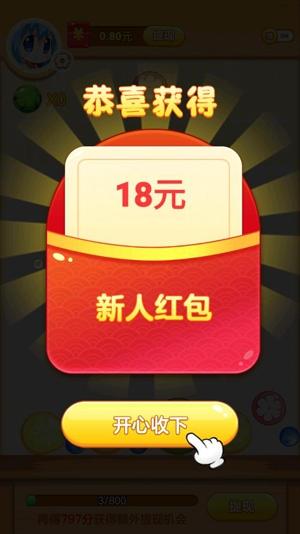 宾果对对碰(红包版)游戏截图
