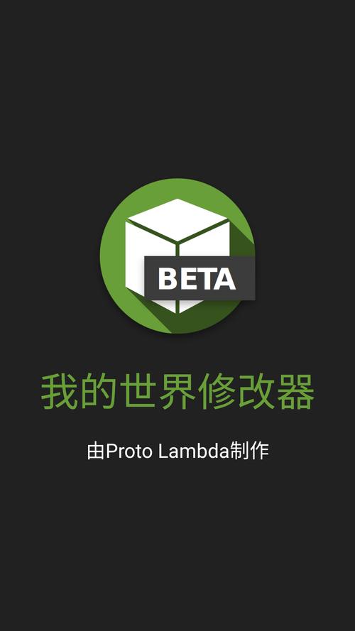 我的世界悬浮窗修改器2022