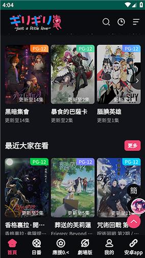 妖精动漫免费弹窗版