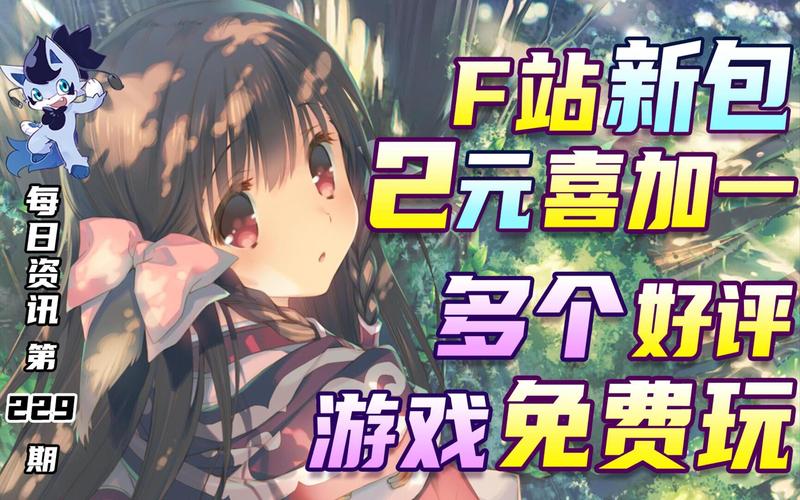 F站