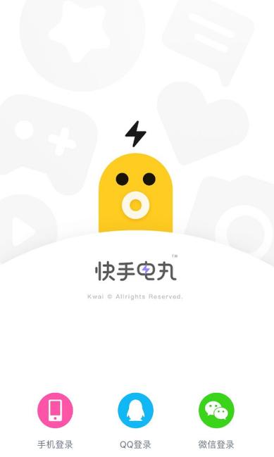 快手电丸辅助