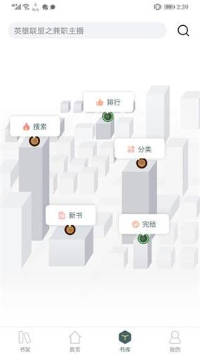 小书阁app去广告版