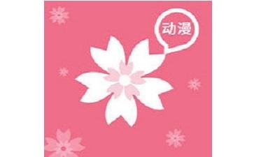 jocyty樱花动漫