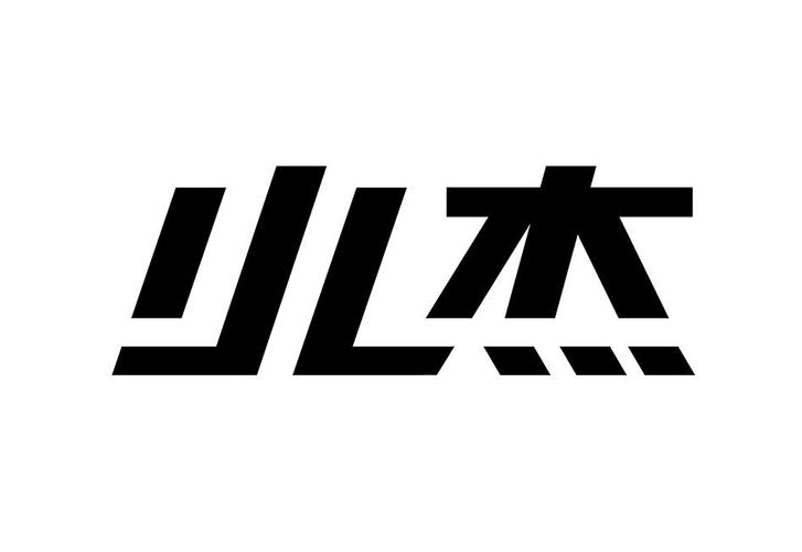 小杰辅助插件图标