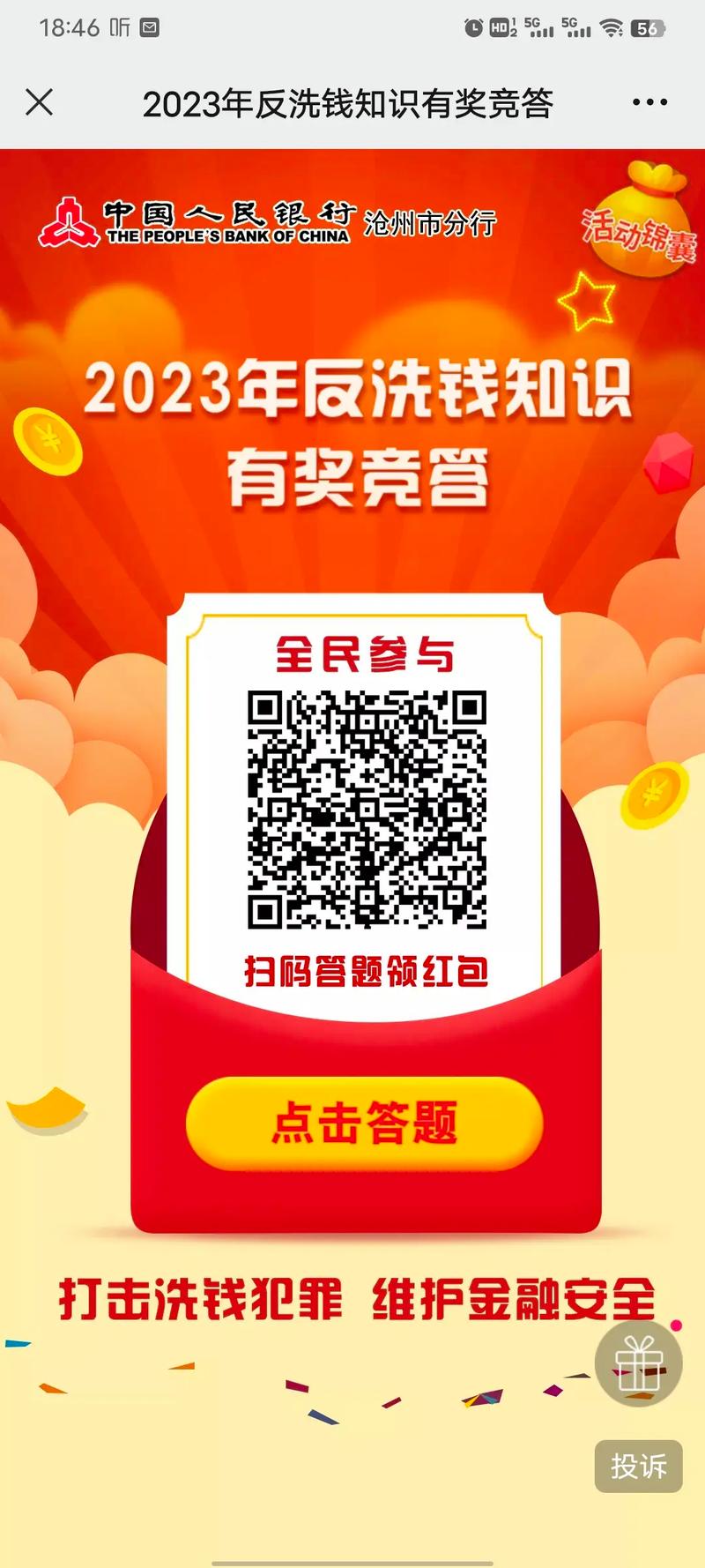 答题赏金红包版v17.6.3.2