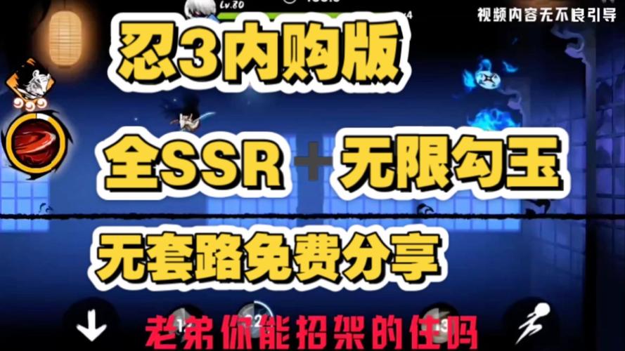 忍者必须死3内置作弊菜单v1.0.1