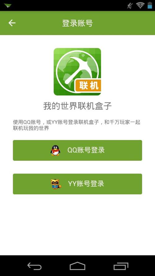 多玩我的世界联机盒子