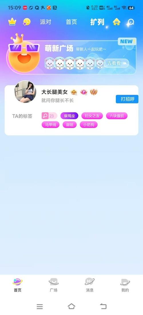熊熊交友软件9mapp官方版
