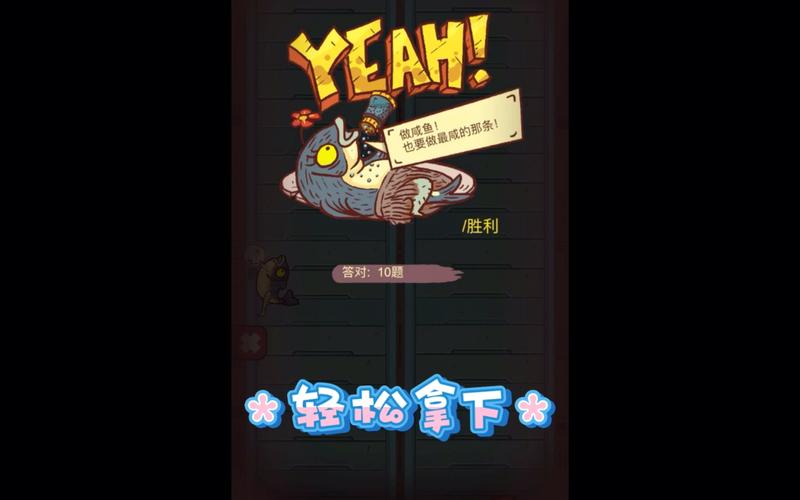 咸鱼之王答题辅助v3.13图标