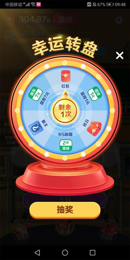 亿万答题王红包版