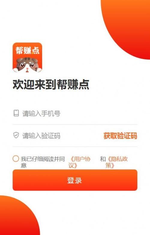帮赚点v1.0