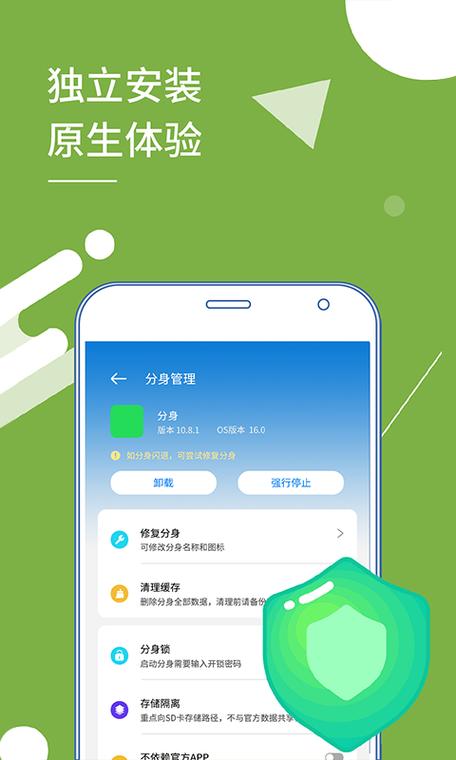 多开分身永久免费版(小X分身)游戏截图