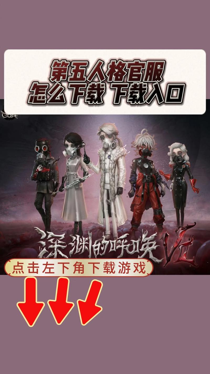 第五人格免费领永久皮肤