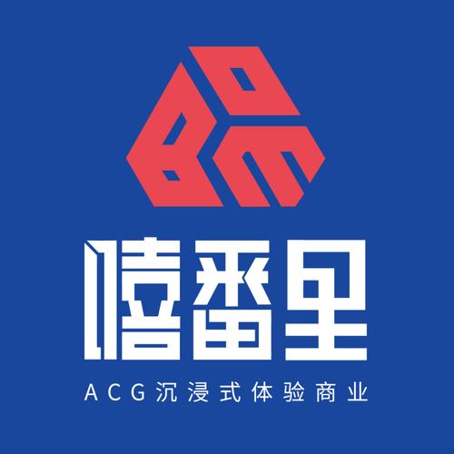 高能番