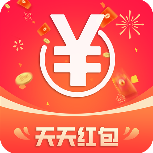 天天消红包