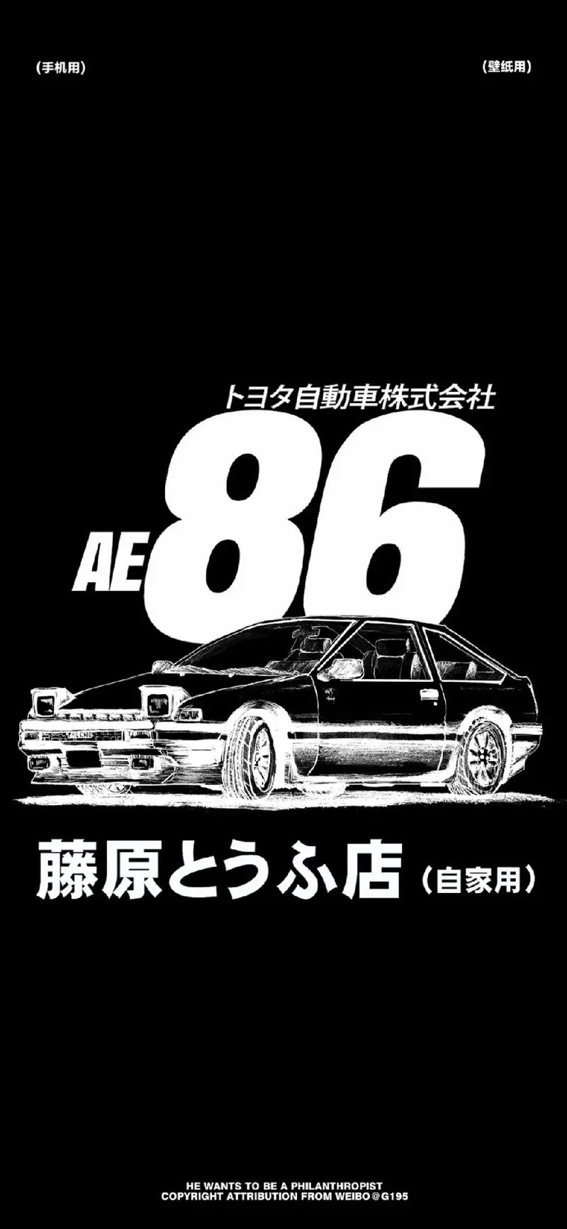 秋名山漫画