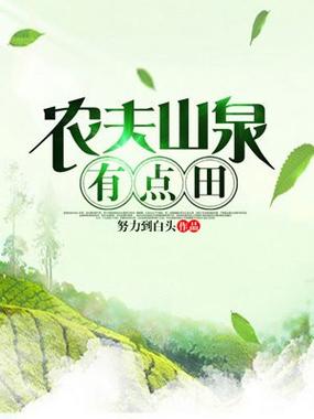 农夫有点田红包版