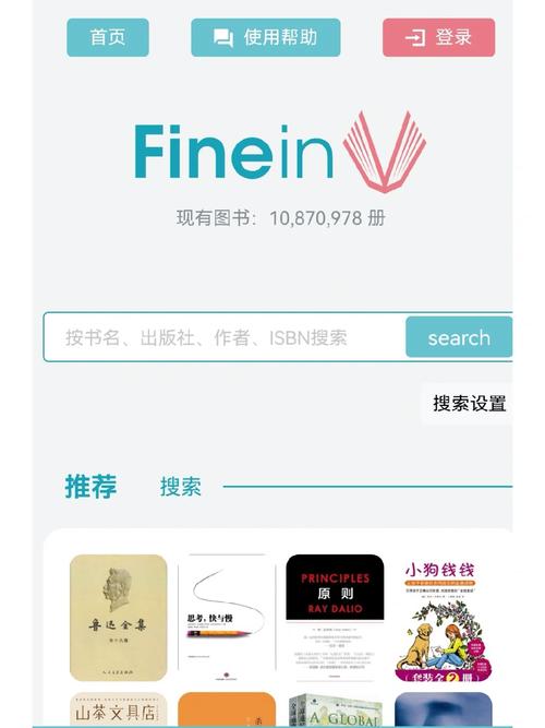 fine in book千万电子书
