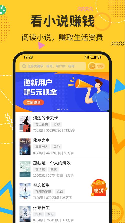 阅阅赚appv1.0.0.6