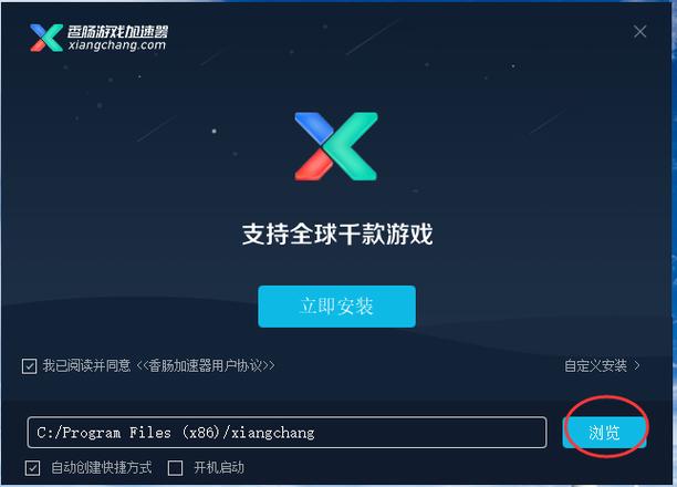香肠加速器旧版