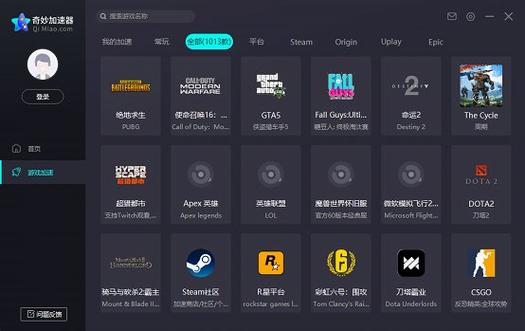 奇妙网游加速器2023缩略图